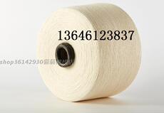 Пряжа =1.6kg标准筒32s/2本白色纯棉线302全棉线14针横机机织手工织布线