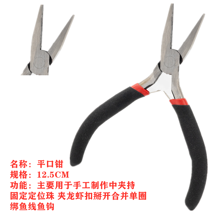New product DIY manual tying wire tying hook fishing gear needle-nose pliers flat-mouth pliers toothless flat-mouth pliers needle-nose pliers