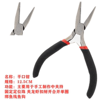 New DIY hand-tied wire and hook Fishing gear Pointed nose pliers Flat mouth pliers Toothless flat mouth pliers Pointed nose pliers