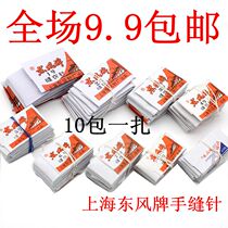 Shanghai Dongfeng brand hand-sewn household sewing needle sewing DIY hand-sewn quilt weaving big edge tool