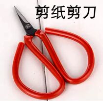Paper-cutting special hand-made civil scissors pointed scissors small scissors office special art safety student stationery supplies