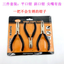 DIY jewelry tool pliers pointed nose pliers oblique mouth pliers flat mouth pliers toothless flat mouth multi-function 3-piece set