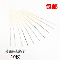 Tongue crochet Stainless steel long braided beaded beading tool set Tongue knitting wool shoe hook needle