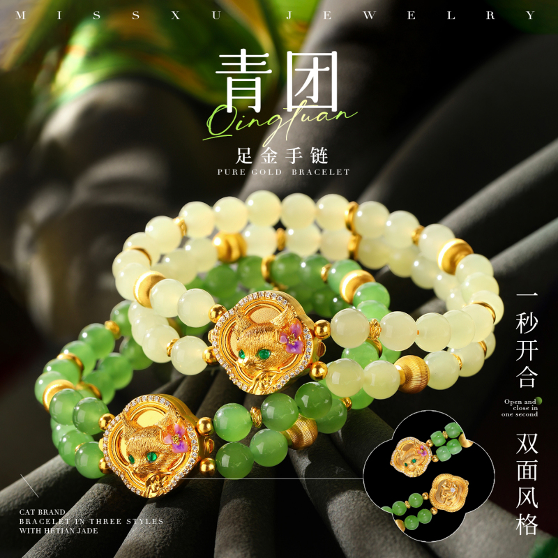 6.16 Replenishment of Stock【Green Jade Hetian Jade Bracelet】999 Gold Double-Sided Cat Bracelet