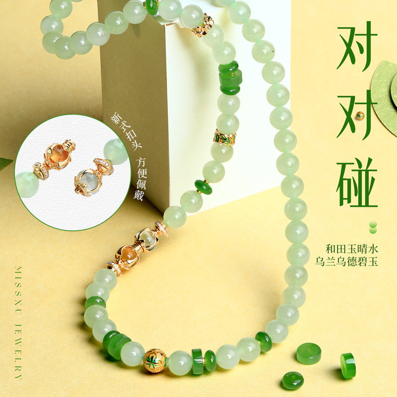 Restocking in Progress【Match and Match】Hetian Jade Qing Shui Ulan Ude Jade 18K Gold Design Necklace and Bracelet