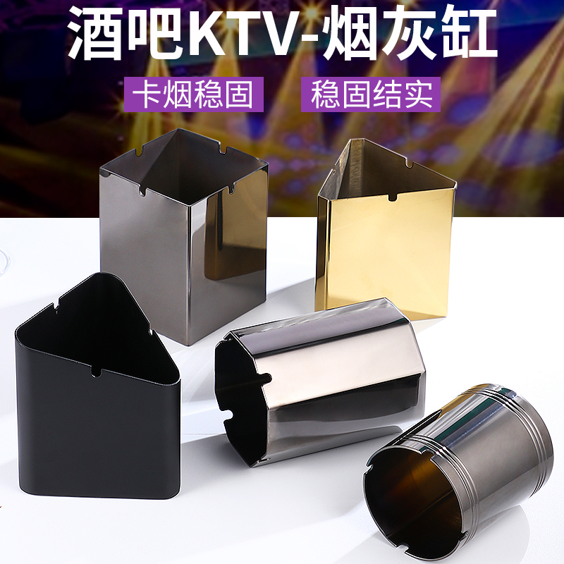 Thick 2mm stainless steel ashtray Net coffee ashtray creative windproof ashtray countertop personality bar KTV ashtray