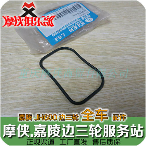 Carling 600 JH600A JH600B JH600BJ JH600BJ sealing ring partial side three-wheeled satchel accessory