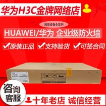 Huawei USG6550-AC next-generation enterprise-class Gigabit hardware VPN firewall 8GE electrical 4GE optical
