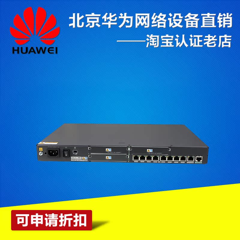 Huawei Huazai USG2130 Huawei Enterprise-class firewall 1WAN mouth 8LAN
