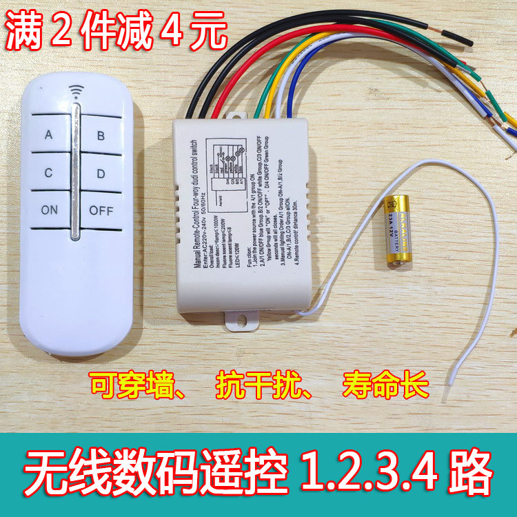 无线遥控开关家用智能吸顶灯数码射频遥控器LED灯具分段开关220V Изображение 1