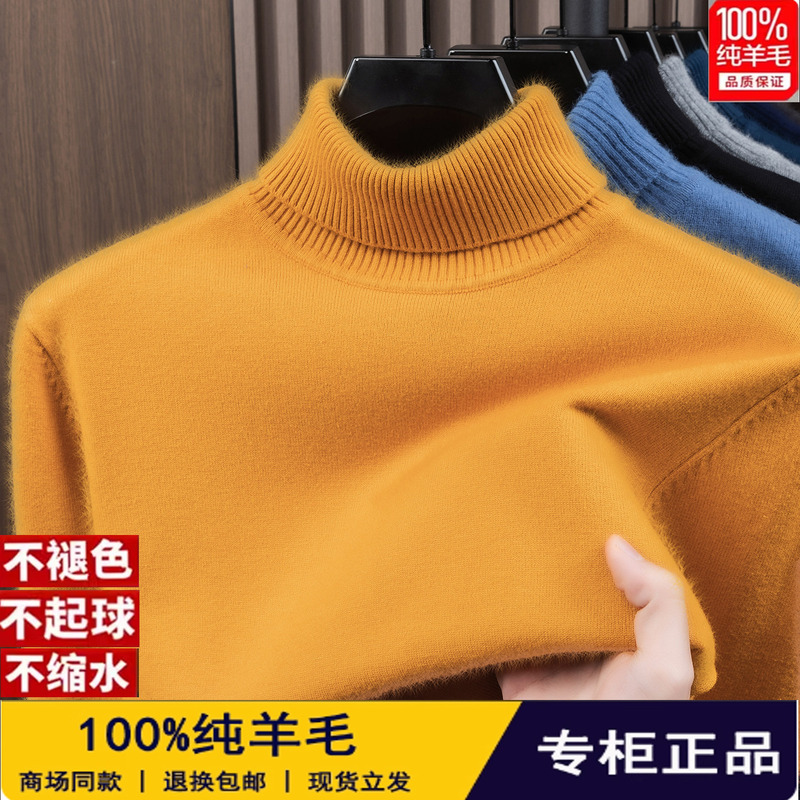 Chunzhu Shijia 2026 Winter High-Neck Wool Knit Sweater for Men, Solid Color Casual Thickened Warm Sweater Base Layer Chunzhu Shijia 2026 Winter High-Neck Wool Knit Sweater for Men, Solid Color Casual Thickened Warm Sweater Base Layer