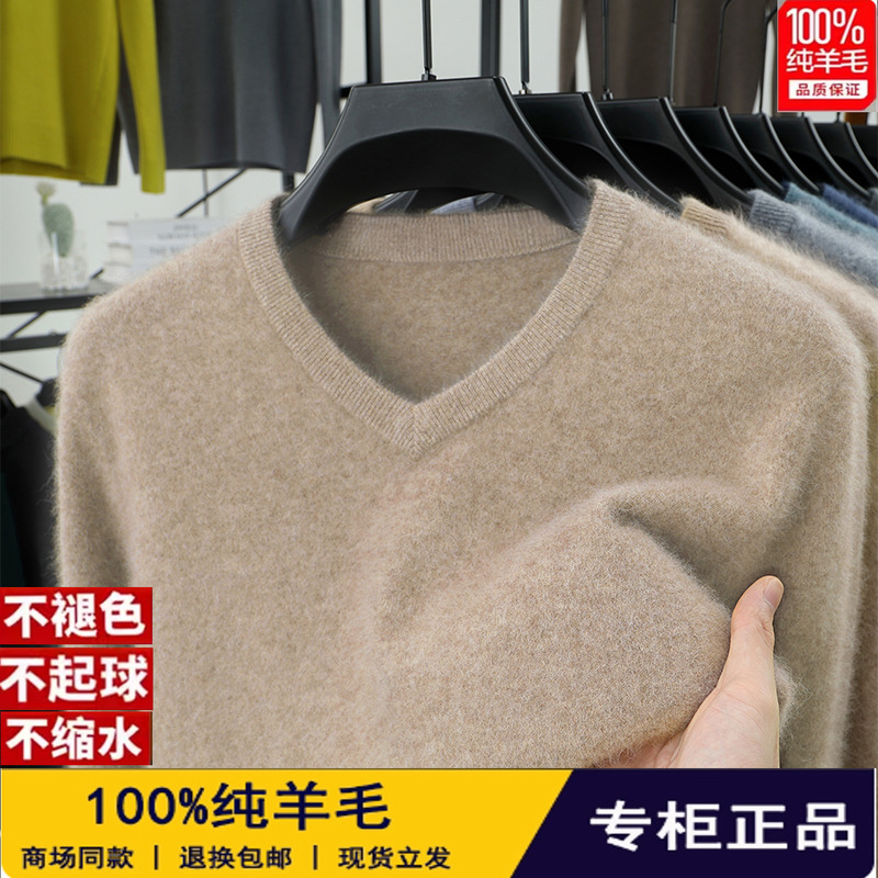 Shanghai Chunzhu Shijia 100% Pure Wool Sweater Men's V-Neck Thickened Middle-Aged and Elderly Dad's Sweater Cashmere Sweater