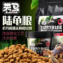 Class Horse Tortoise Grain Tortoise Turtle Feed Mazu Rui Turtle Food