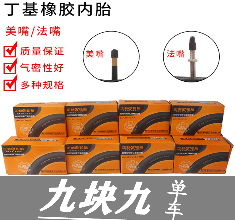 Inner Tube Bike Tire Mountaineering Car 26 * 1 95 Mouth inner tube