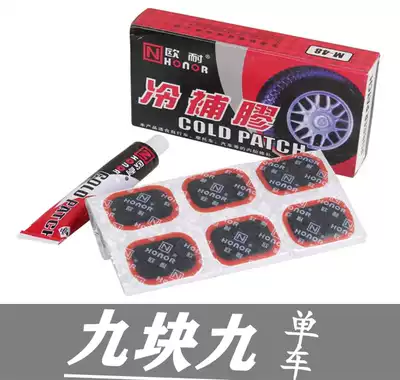 48 pieces of tire patch plus glue Bicycle inner and outer repair Electric car folding car BMX tire repair glue water