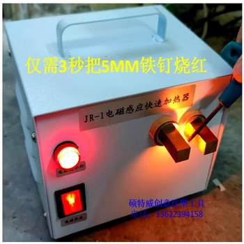 Jr-1 Electromagnetic Induction Rapid Heater Injection Molding Machine Mold Auxiliary Machine Iron Nails Iron Wire Electronic Rapid Heating