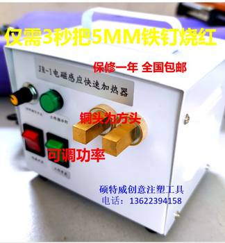 Jr-1 Electromagnetic Induction Rapid Heater, Wire and Nail, Clothes Hanger, Plug-In Eyelash Heater