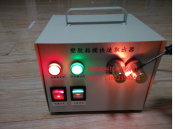 Injection Molding Mold Remover Special Tool for Removing Injection Molding Molds