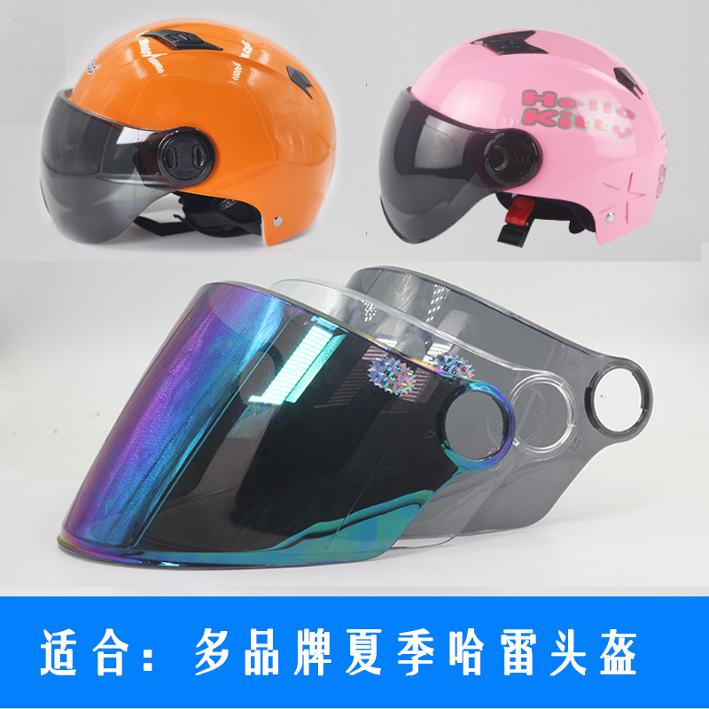 Andes V21 electric motor car safety helmet goggle hood Harley sun protection HD abrasion resistant accessories versatile