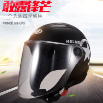 Electric motorcycle helmet female women Four Seasons General Winter battery car Summer Male safety helmet lightweight winter