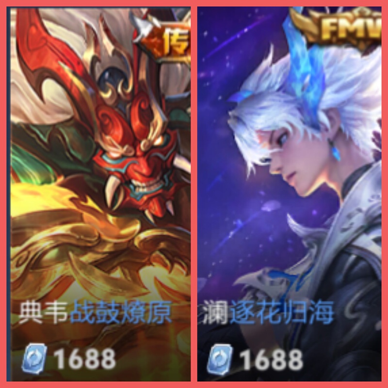 Honor of Kings Skin Lan: Flower Returning to the Sea, Dian Wei: War Drum, Liao Yuan: Sea of Demons, Luo Sha: Sea of Desires, a Ke: Sea of Flowers