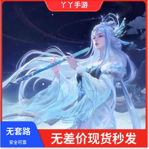 Honor of Kings Skin Luna Frost Moon Song: Splendid Art of the World, Di Renjie