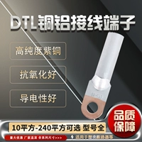 DTL10162535507090 Медный алюминиевый нос, медный нос, медная нить -подключенная к ушам