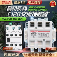Delixi AC Contctor CJ20-63A Катушка Три фазы 380V Однофаза 220V100A250A400A630A