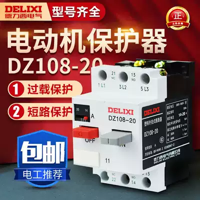 Delixi motor protection Molded Case Circuit breaker DZ108-20 11 adjustable current 3VE