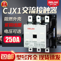  Delixi AC contactor CJX1-250 22 220V 380V 110V 36V 24V