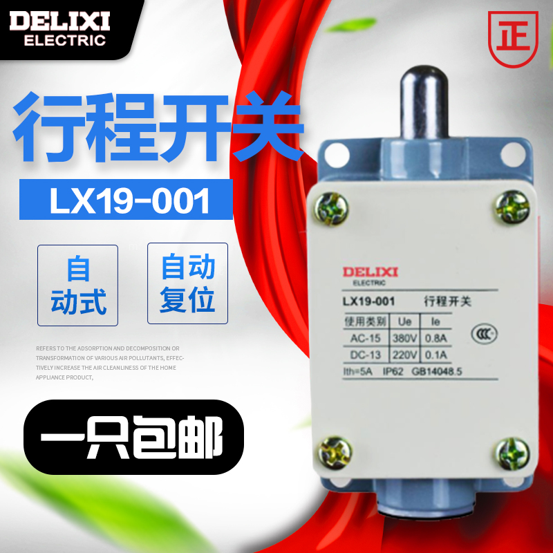 Dresy stroke switch limit switch LX19-001 direct-acting self-reset limitator micro-jiggling