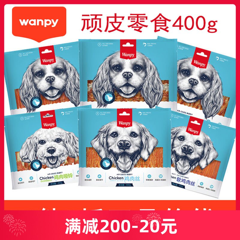 wanpy naughty dog snacks chicken dry duck meat strips 400g teddy gold hair training rewards grindstone snacks