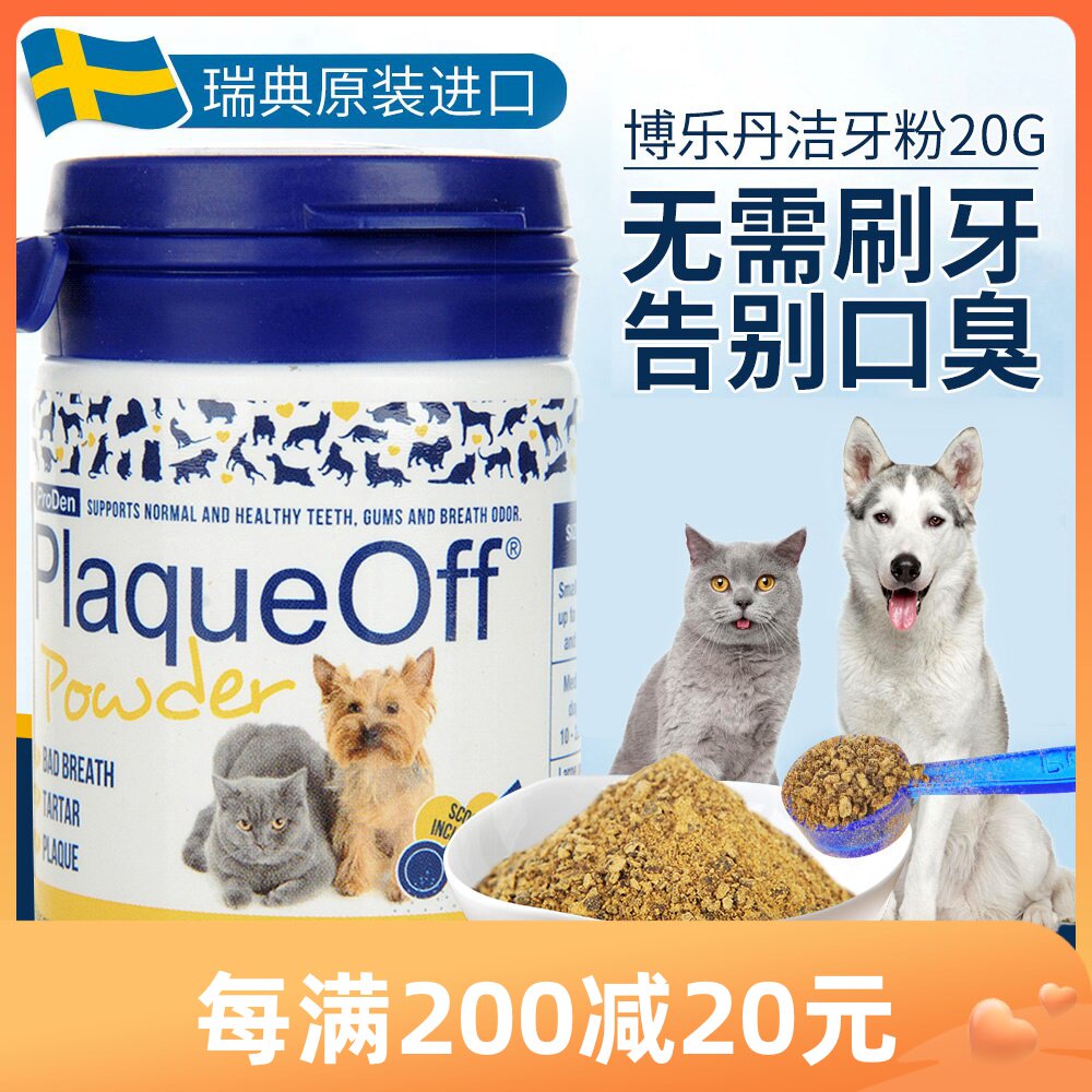 Proden Boledan tooth powder for dogs and cats without brushing dogs and cats to reduce dental calculus and fresh breath 40g