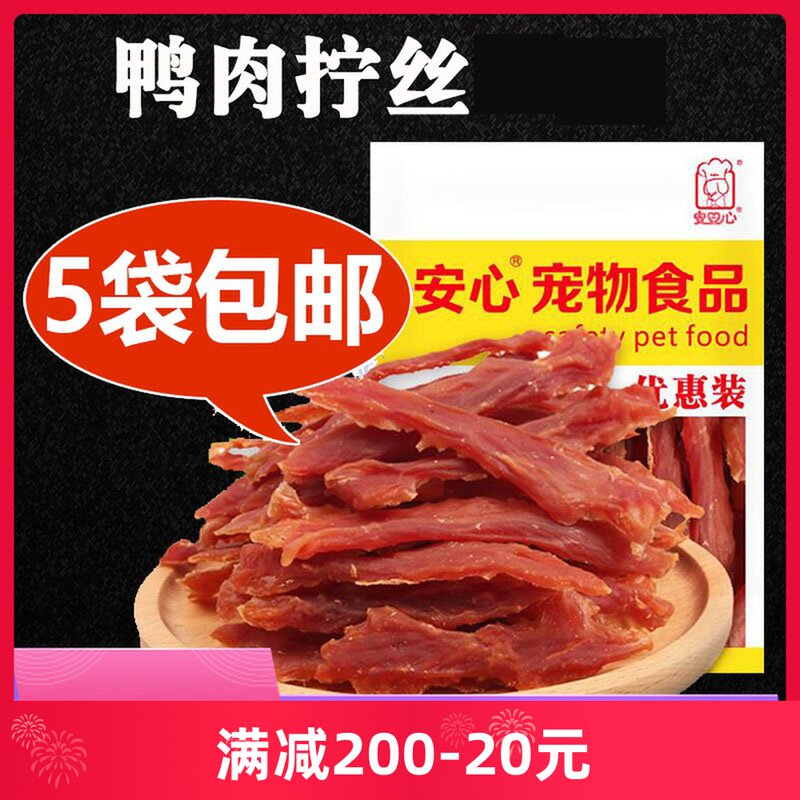 Dog Snacks Pet Meat Dry Peace Of Mind Pet Food Duck Meat Screw Strips Duck Meat Strips 300g Teddy Gin Maduck Meat Pieces