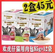 Huanhua Aberdeen Cat Cat Cat Thịt tươi kín Hạt 85g * 12 Gói Cá biển Thực phẩm ướt đóng hộp tuyệt vời Đồ ăn nhẹ cho mèo - Đồ ăn nhẹ cho mèo