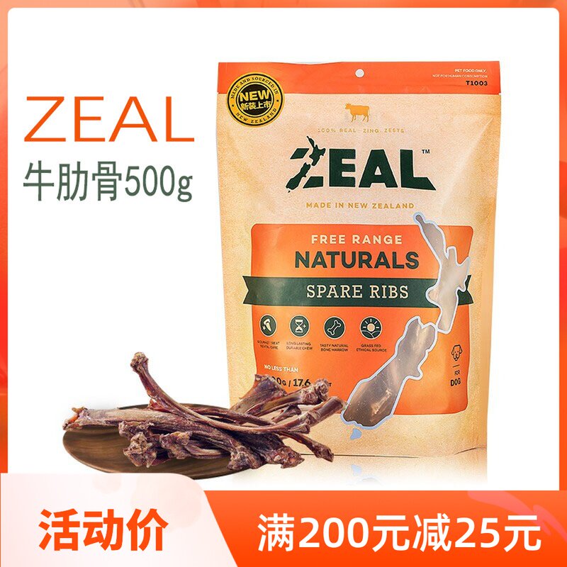 New Zealand zeal beef ribs 500g imported pet dog snacks natural bite-resistant cleaning teeth molar stick beef ribs