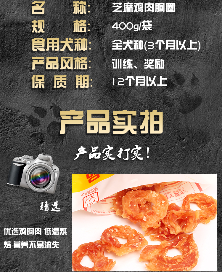 Yên tâm, gỗ, taidijinmao, chó cưng, snack, thịt, vòng gà mè, gà 400g, ngon do an cho cho