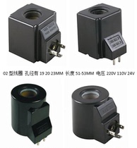 Hydraulic solenoid valve coil magnetic tube AHD-G0203 DSG-G0203 specifically to be dimensioned contact customer service