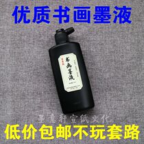 Calligraphy and painting ink 250ml high-quality ink rice paper brush calligraphy and French painting training class practice creation ink