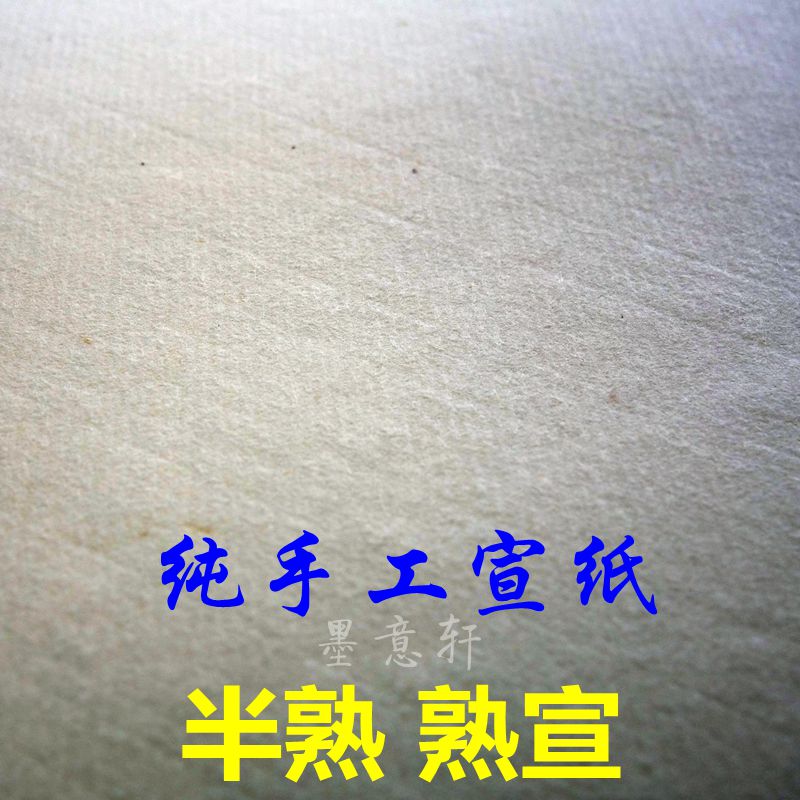 Half-life and half-cooked handcrafted paper four or six feet of cooked tofu tape tangtang papers tattoo paper Little-titled French painting