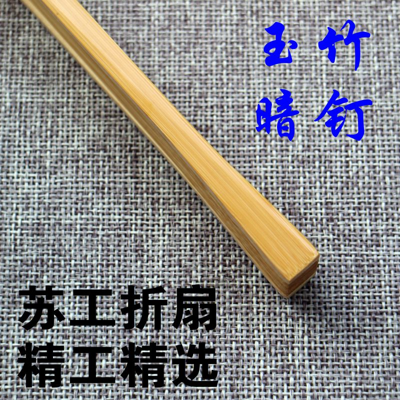 Sugong jade bamboo dark nail folding fan 7 inches 9 inches 9 5 inches 10 inches handmade fan bone calligraphy and painting fan surface text play gift fan