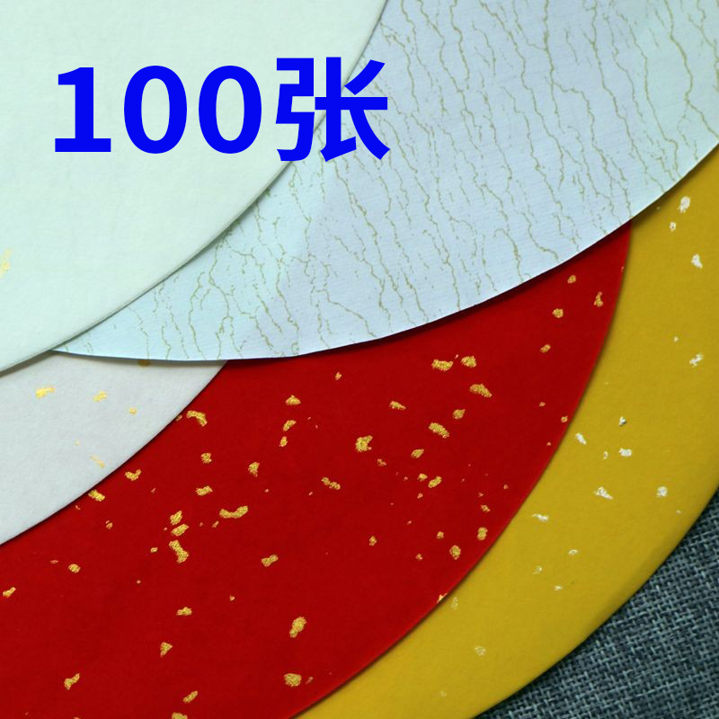 Xuan paper hemp paper raw Xuan round fan dough fan pastel half-cooked retro book French painting training class practice paper