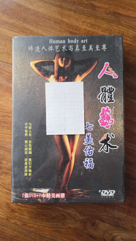 Gift Box Set of Genuine Qimei Youfu Body Art Audio-Visual Works, 7 Books, 20-Page Color-Printed Art Albums on Coated Paper (Please Follow the Instructions to Choose and Order)