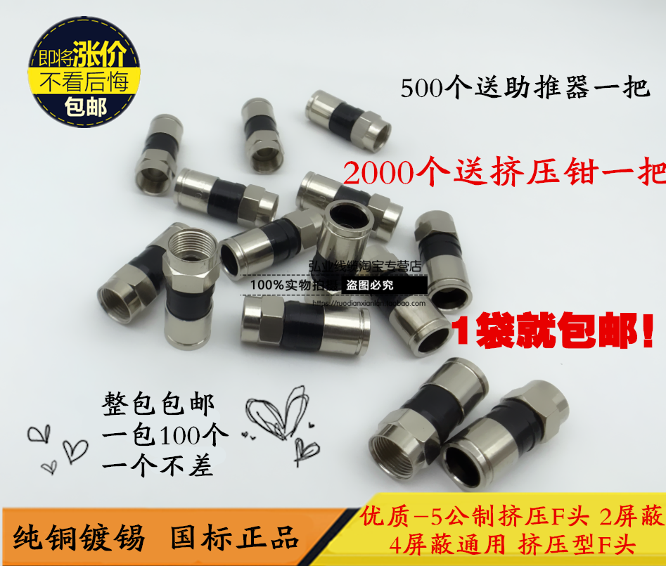 Full copper 75-5 extrusion type waterproof F head British system F head joint Cable TV Line 24 shielded universal