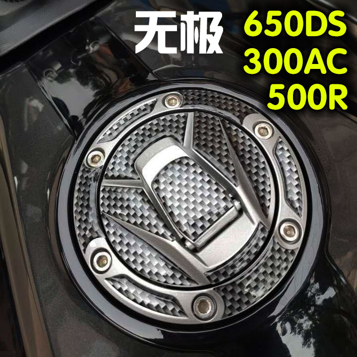 Non-polar 300AC anti-scraping sticker personality retrofit sticker 500R oil case cover waterproof and anti-collision strip 650DS locomotive