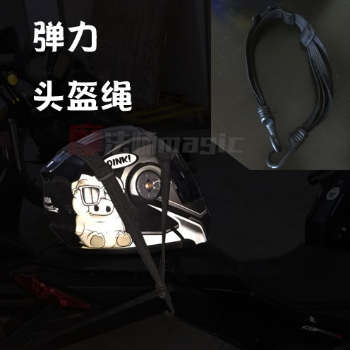 Locomotive calf M1 N1S electric car elastic safety cap rope mesh strap Scooter Tail Goods Strap Tie