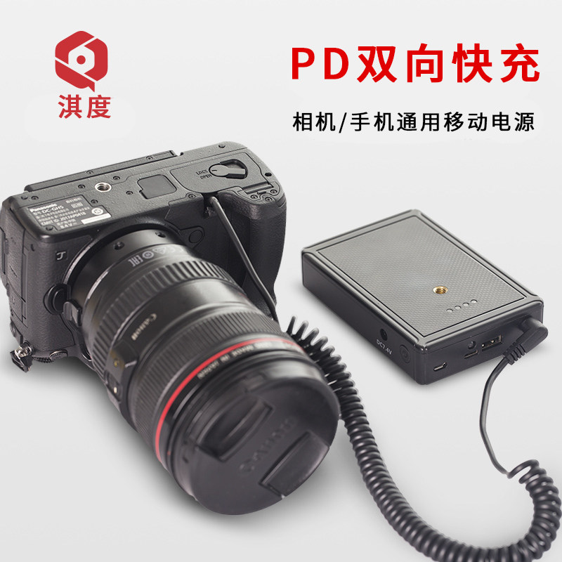 Applicable Nikon Canon Sony Camera external power EL15a EL15a FW50 E6 E6 battery mobile charging