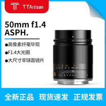 Inscription OPTICAL 50mm f1 4 ASPH Large light circle Dinggio lens applicable Sony Canon RF Nikon Z mouth L