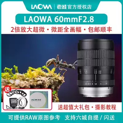 laowa old frog 60mm f2 8 double macro lens monocular micro monocular camera products insect photography fixed focus