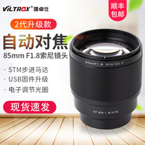 Meritocratic 85MM F1 8 STM Second generation applicable Sony E-mouth Micro-set focal lens Automatic mid-telephoto lens